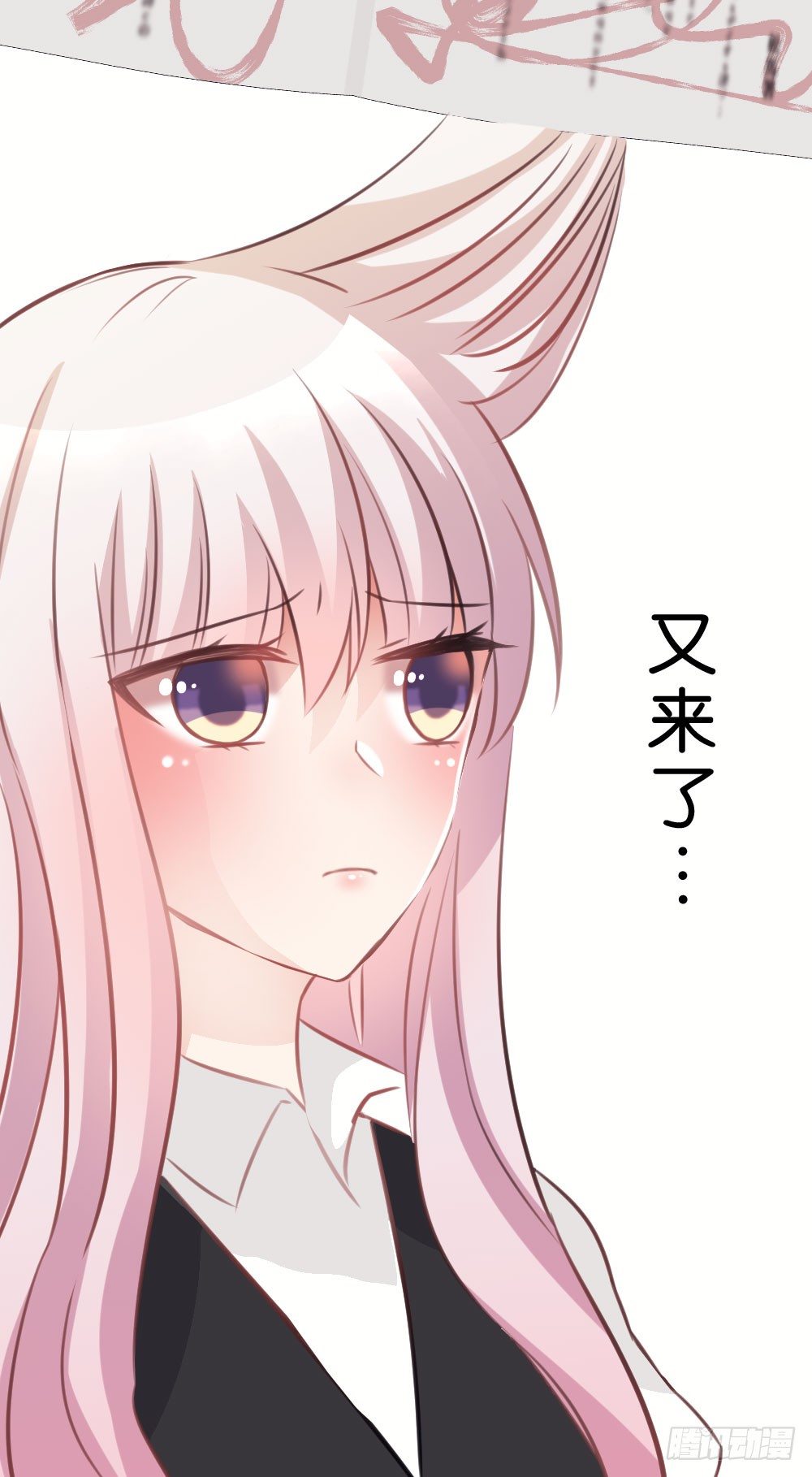 不准任何人欺负你-第33话