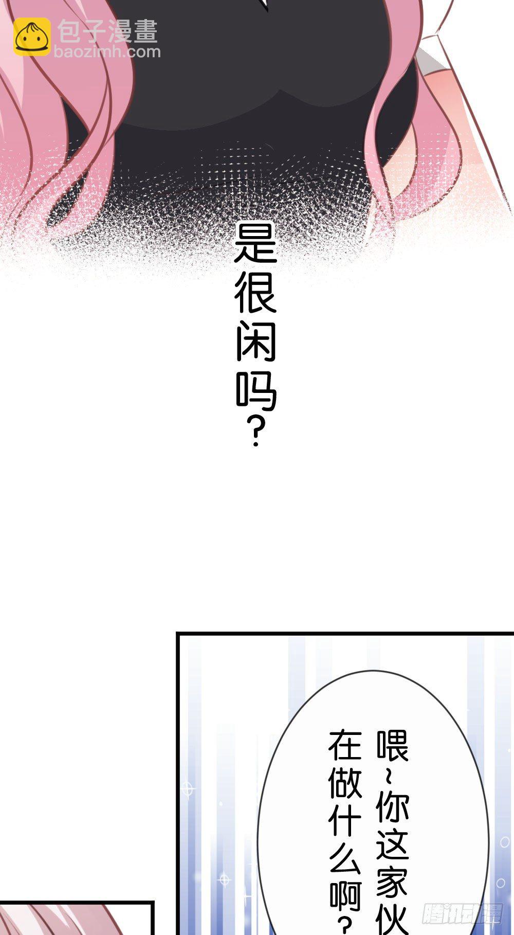 不准任何人欺负你-第33话