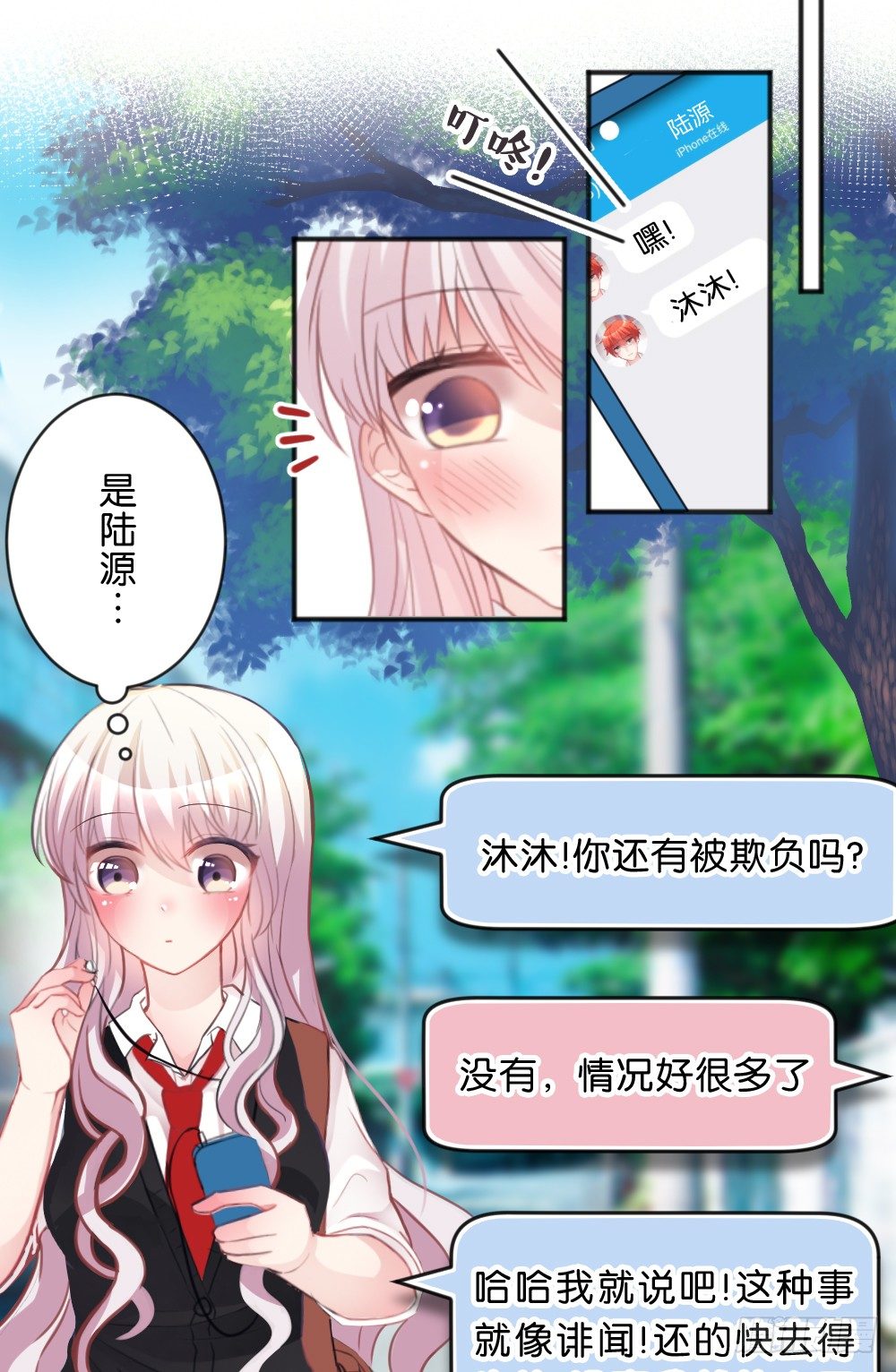 你可以喜欢我么?-第35话