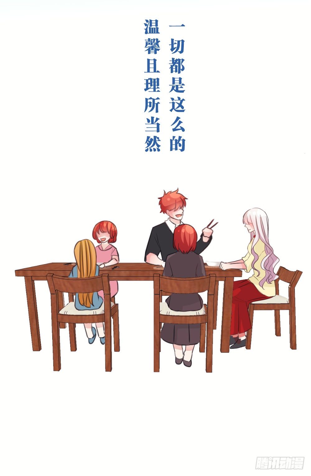 你可以喜欢我么?-第35话