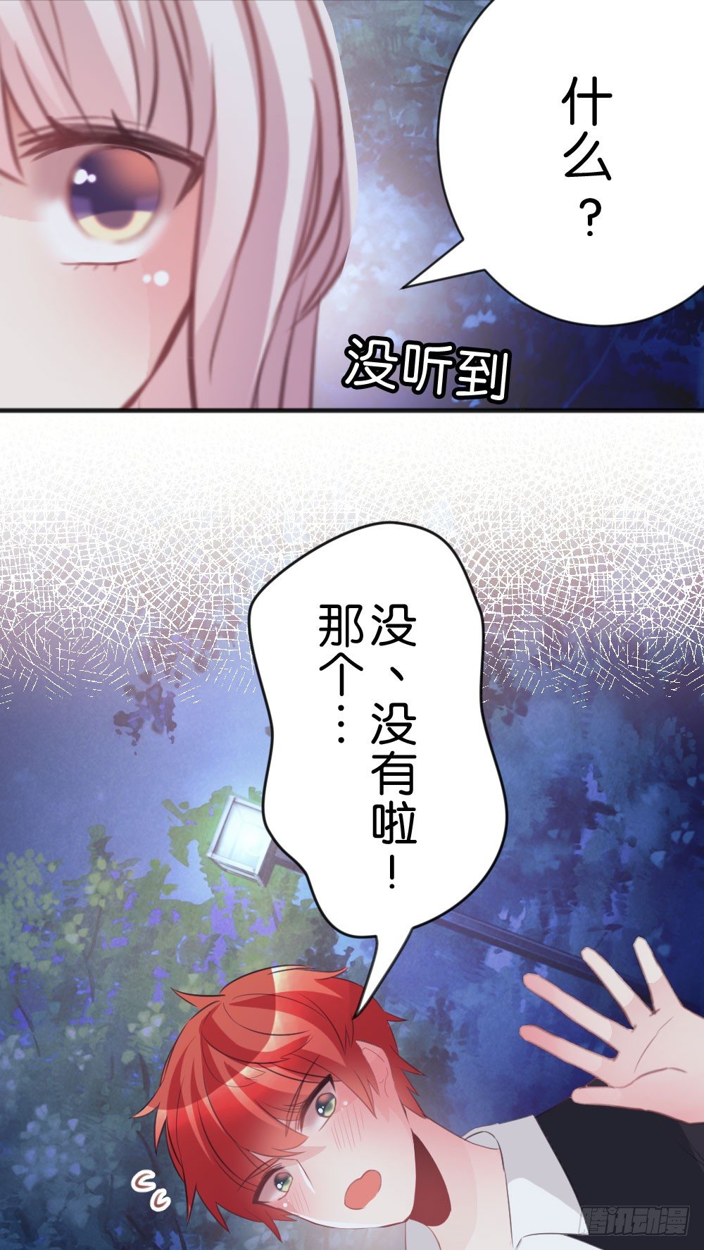 你可以喜欢我么?-第35话