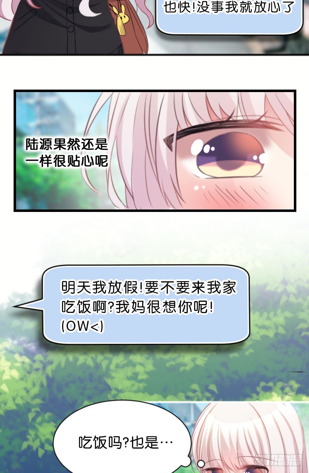 你可以喜欢我么?-第35话