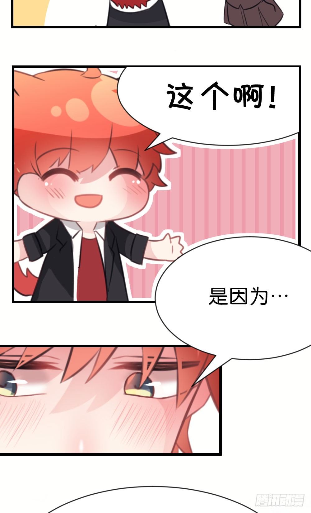 你可以喜欢我么?-第35话