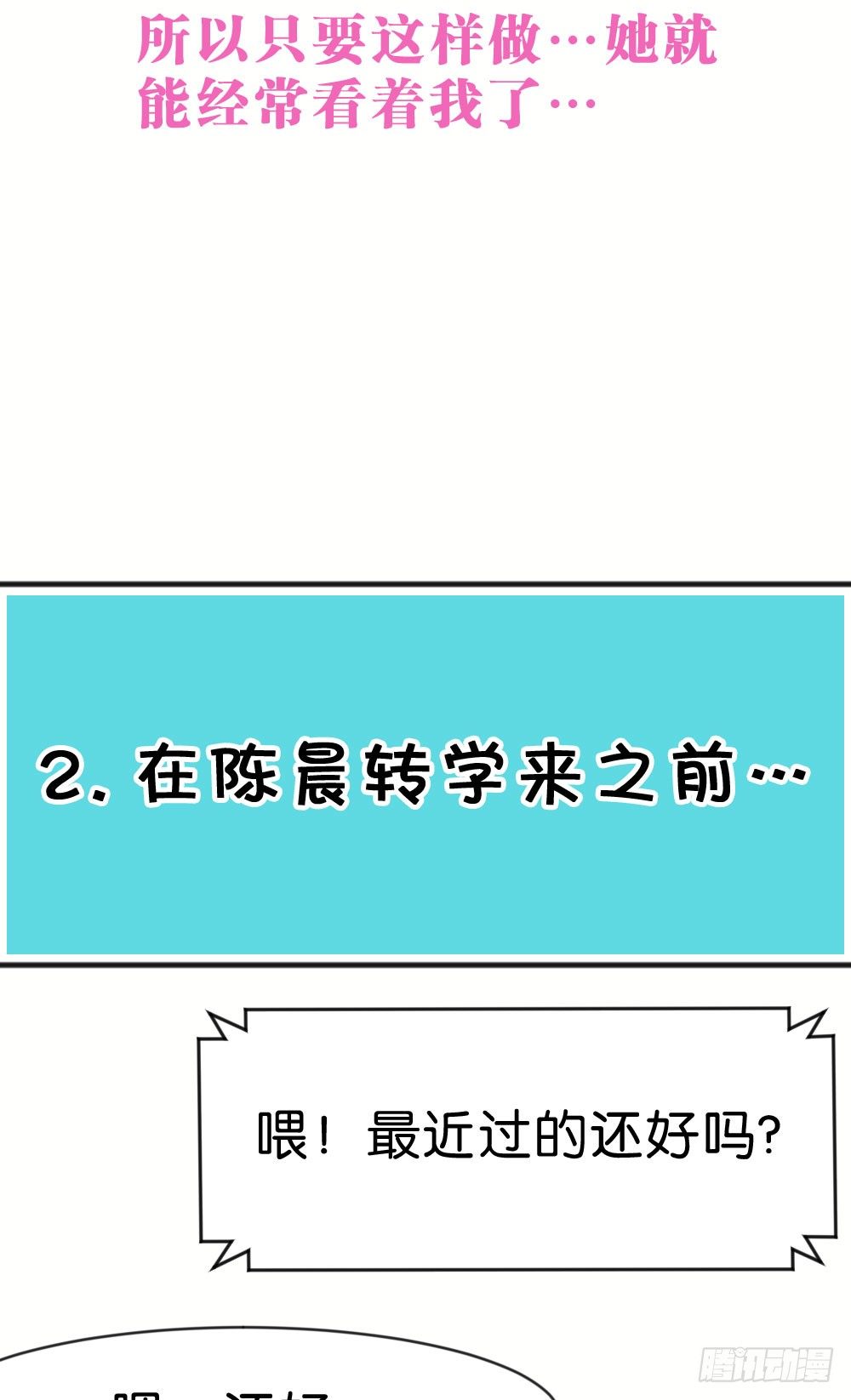 你可以喜欢我么?-第35话