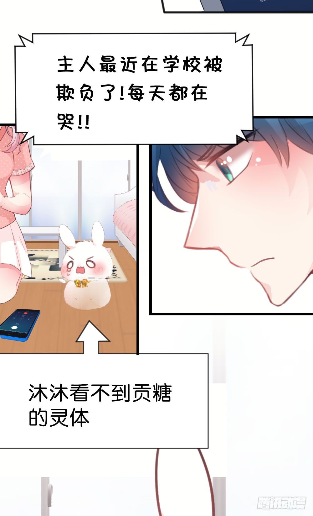 你可以喜欢我么?-第35话