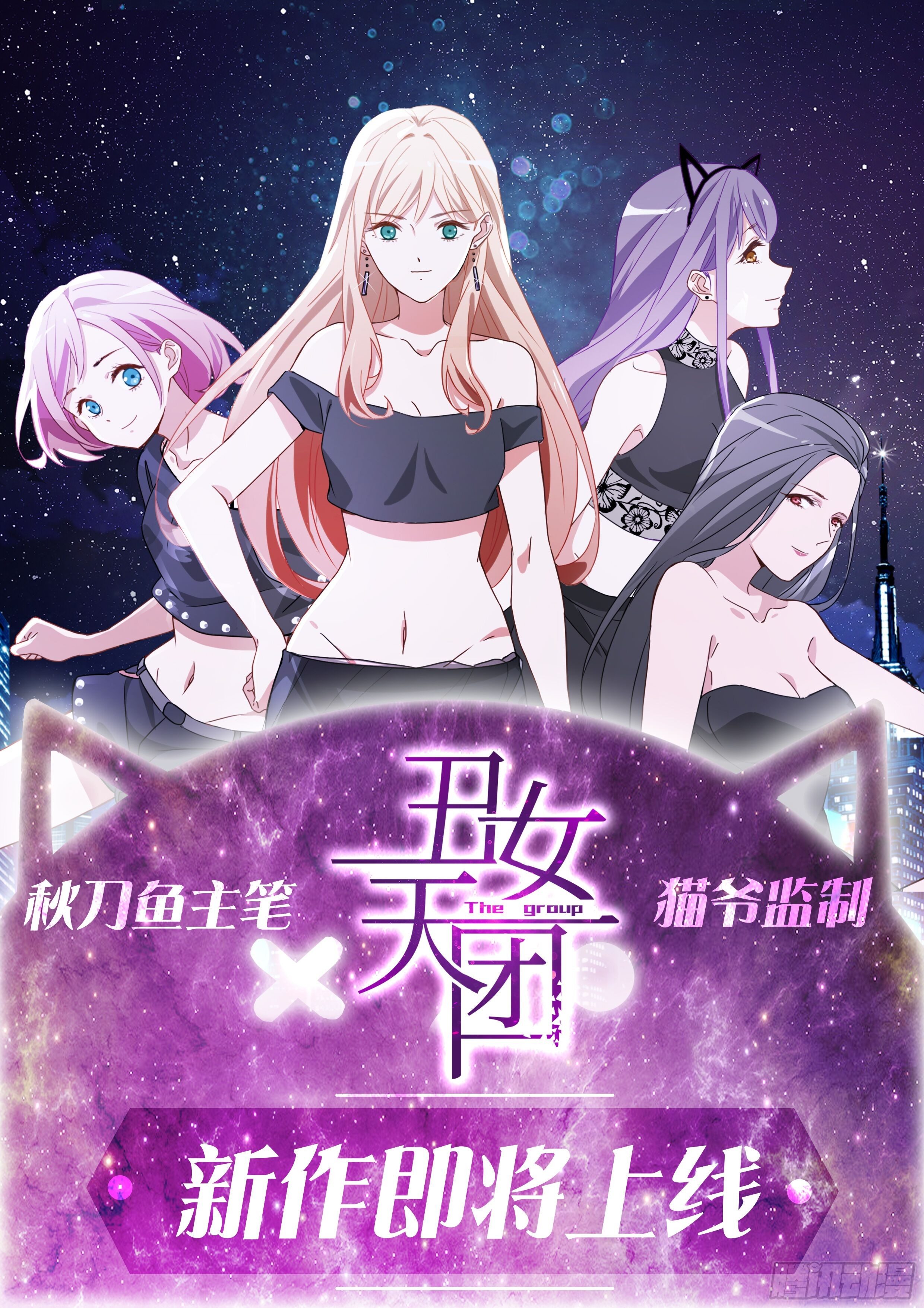 你可以喜欢我么?-第35话
