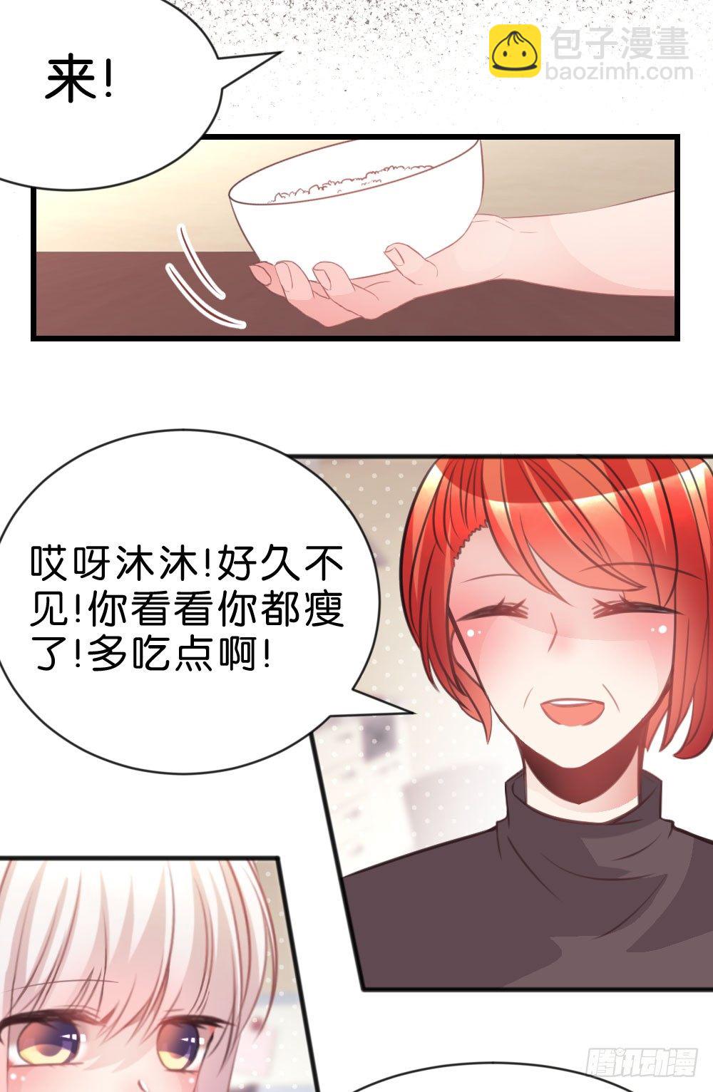 你可以喜欢我么?-第35话
