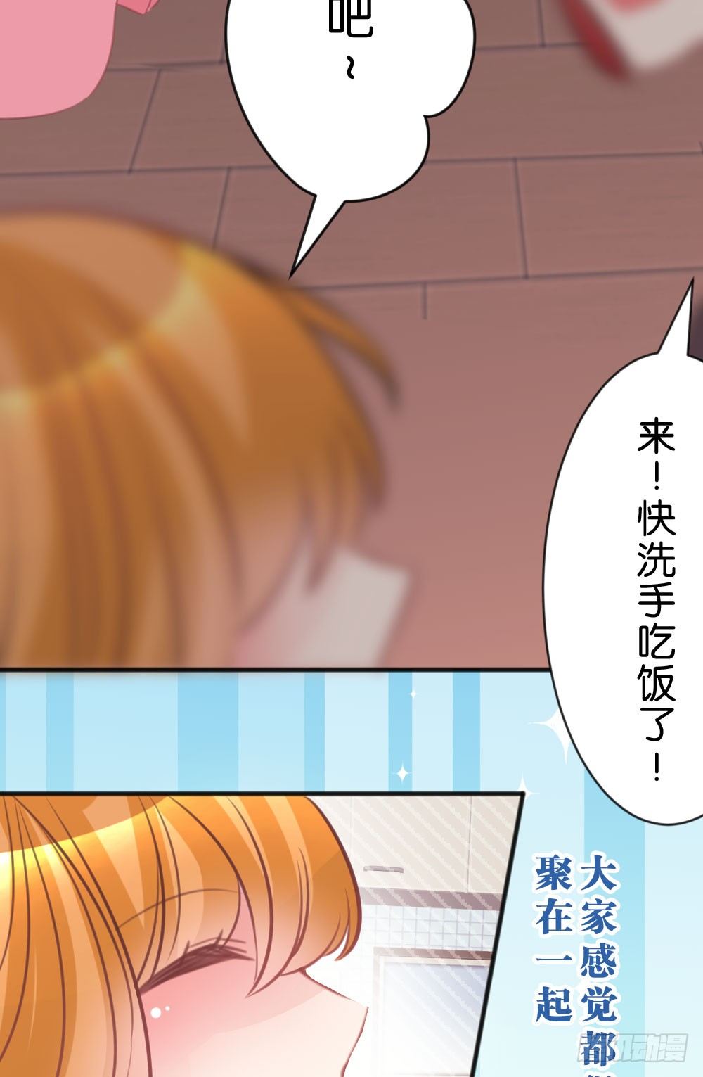 你可以喜欢我么?-第35话