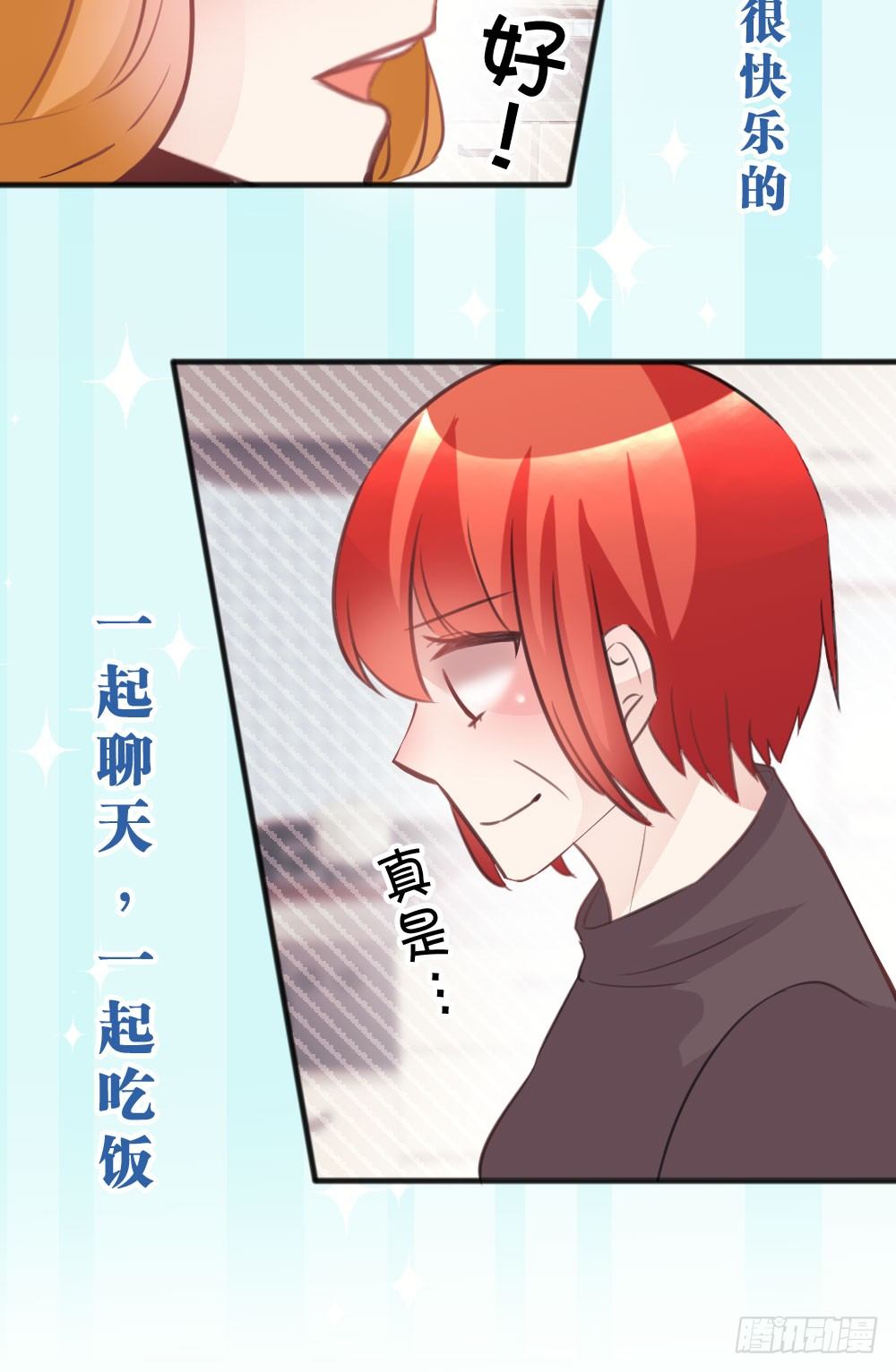 你可以喜欢我么?-第35话