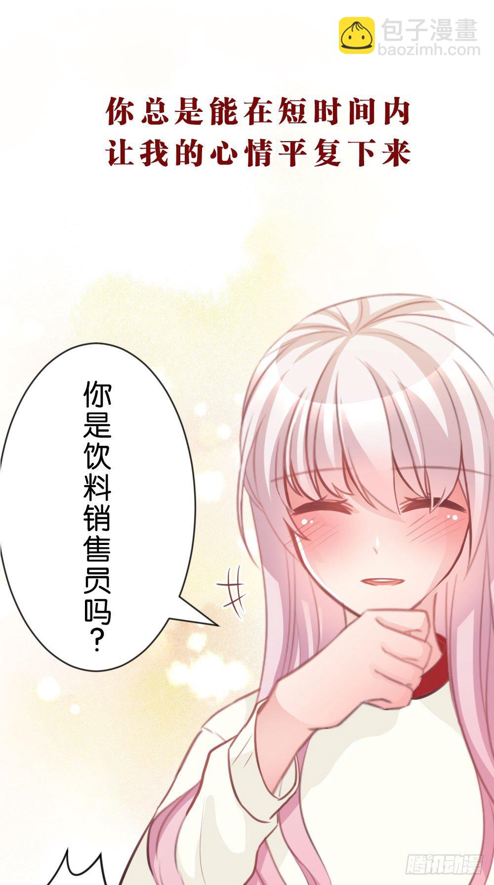 36.原来是因为喜欢你!-第37话