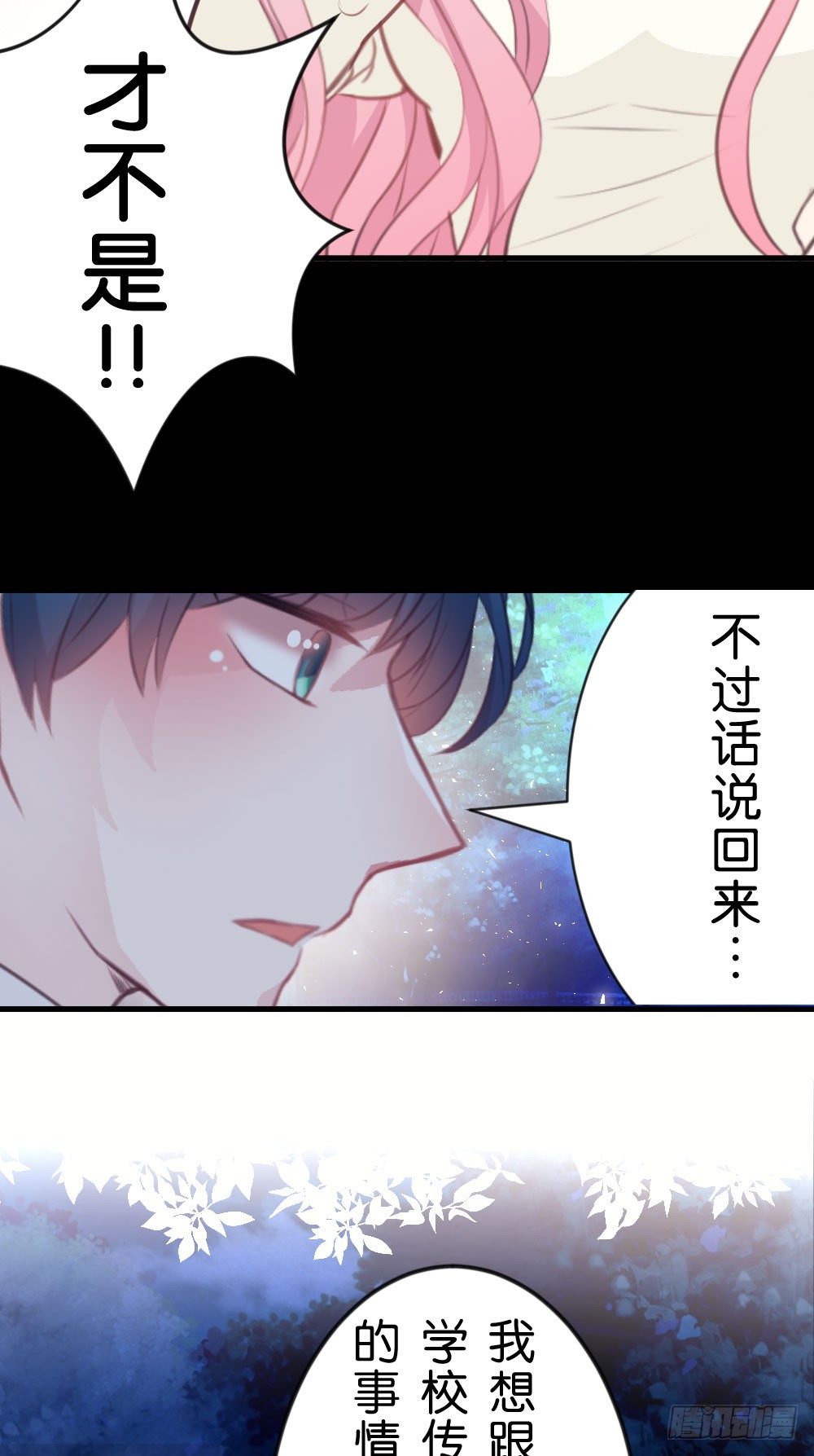 36.原来是因为喜欢你!-第37话