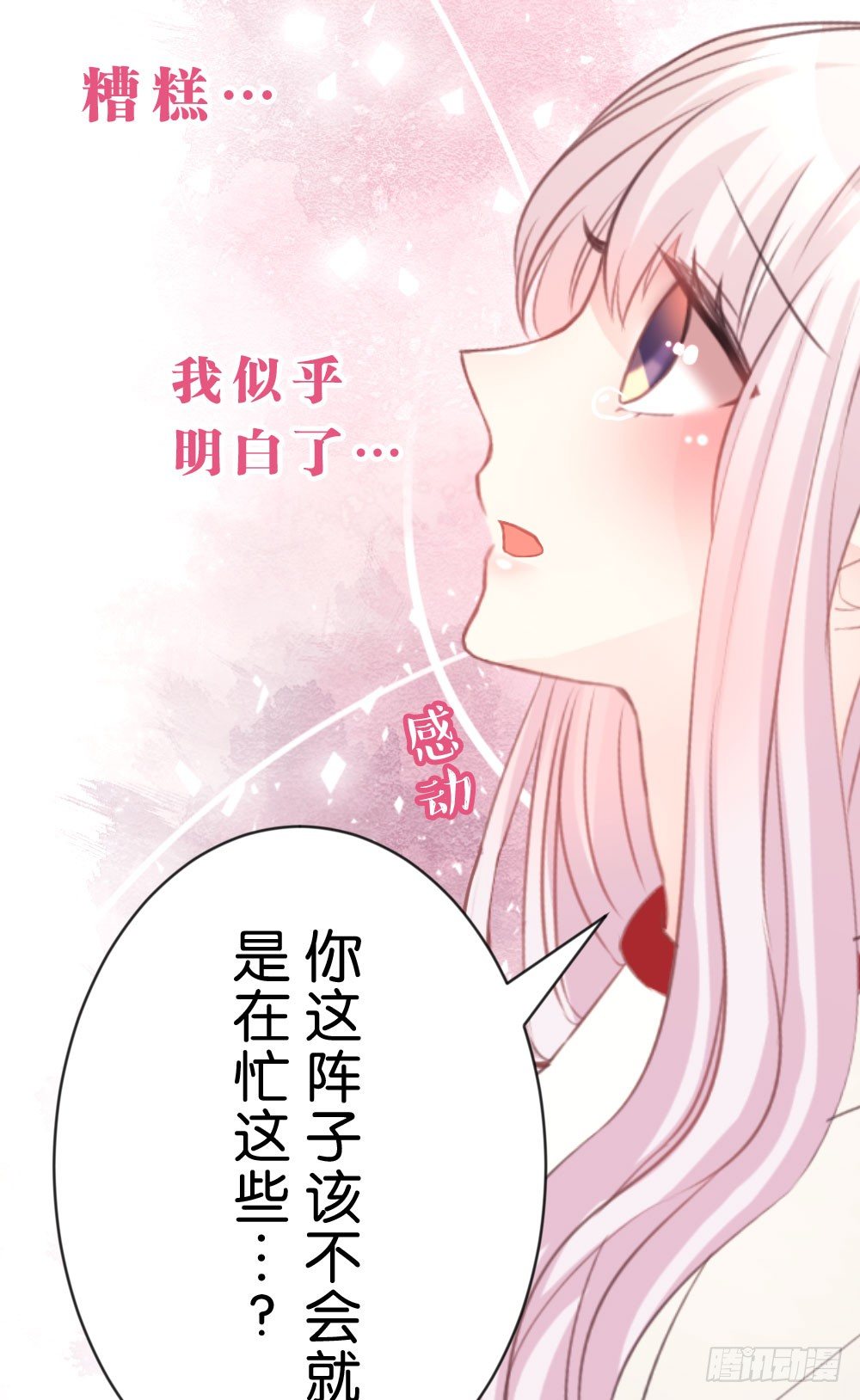 36.原来是因为喜欢你!-第37话