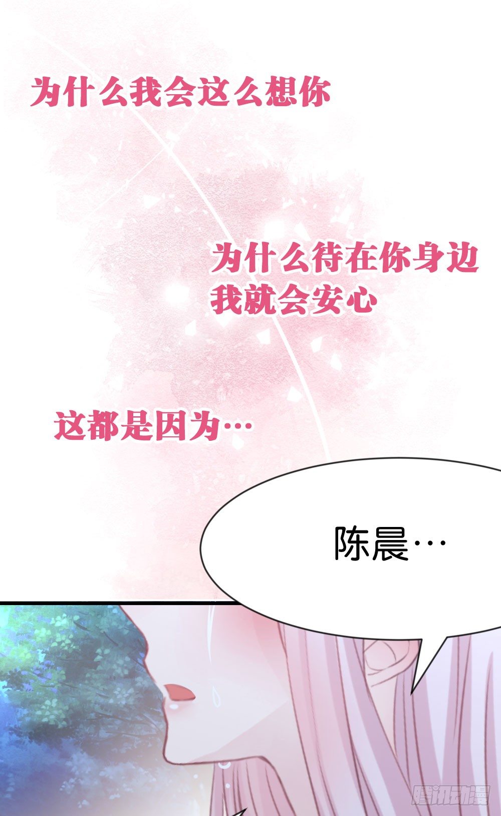 36.原来是因为喜欢你!-第37话