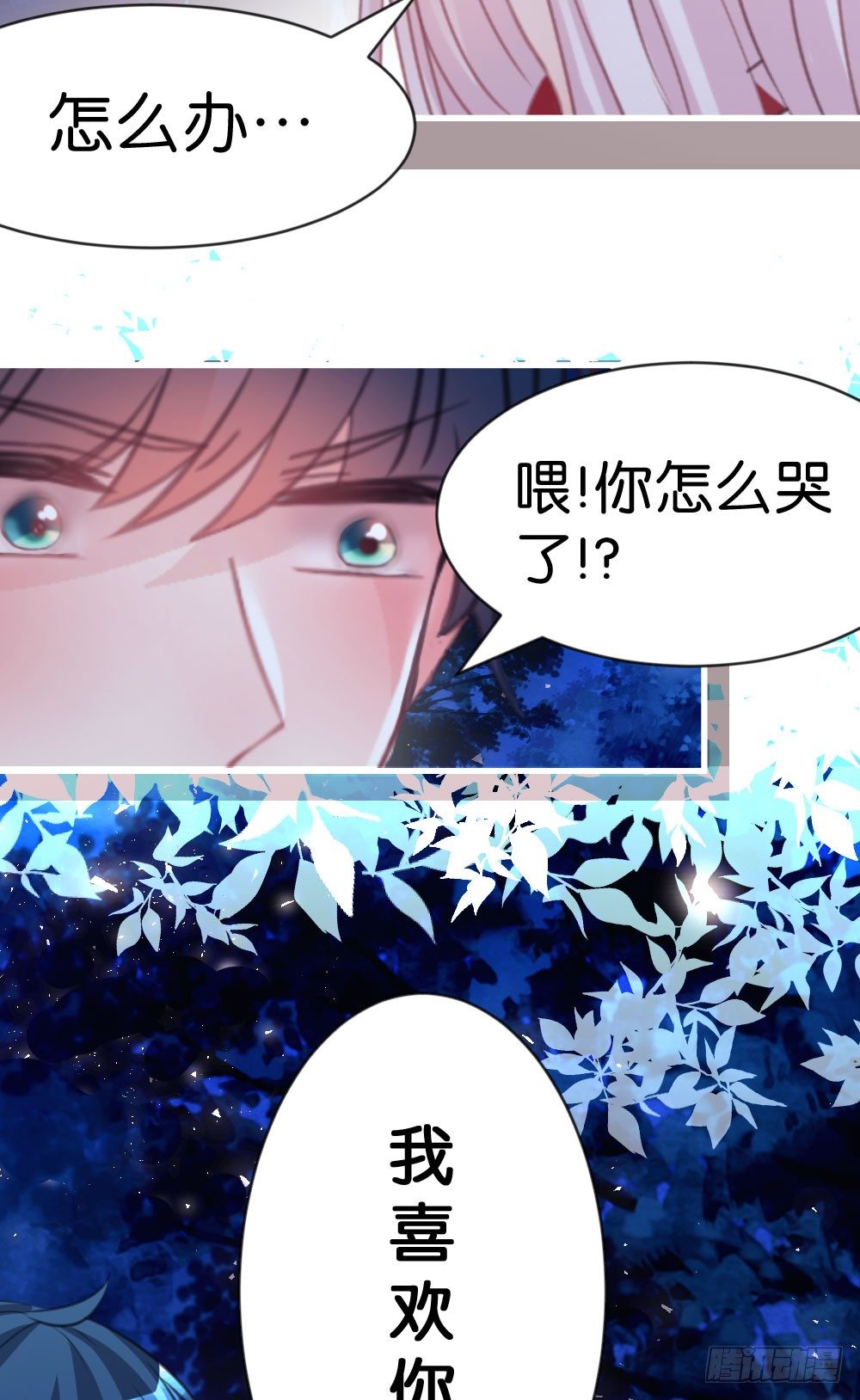 36.原来是因为喜欢你!-第37话