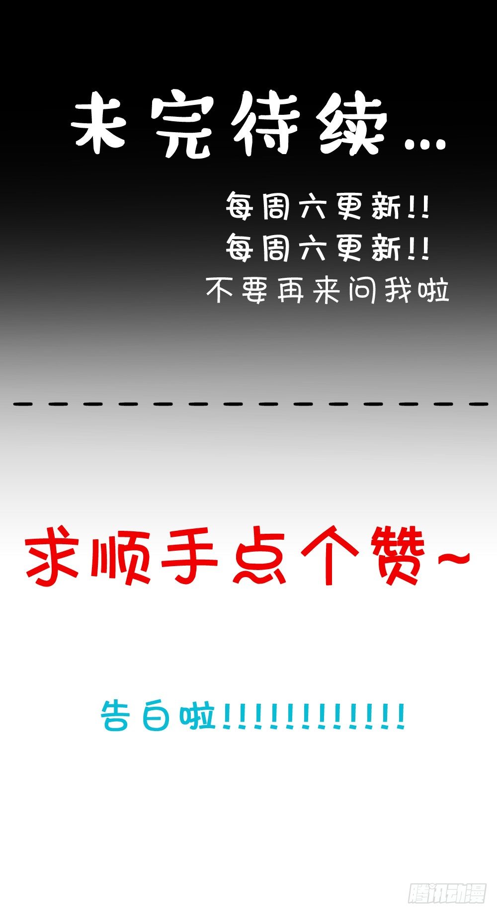 36.原来是因为喜欢你!-第37话