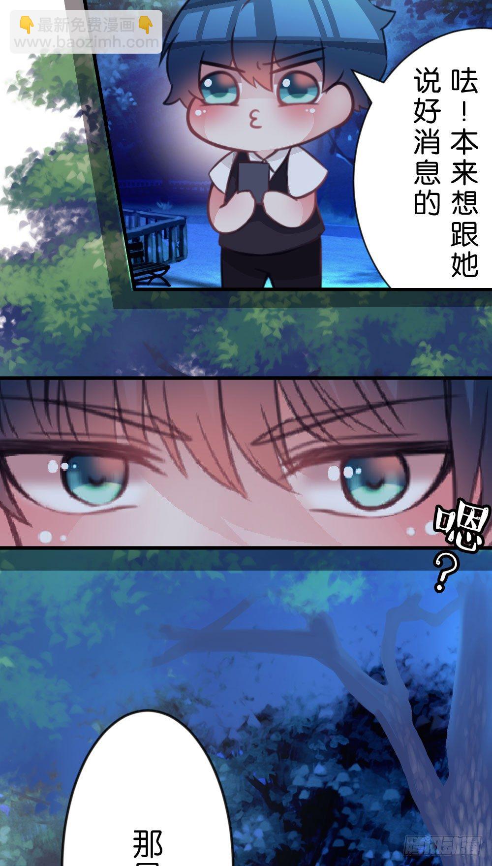 36.原来是因为喜欢你!-第37话