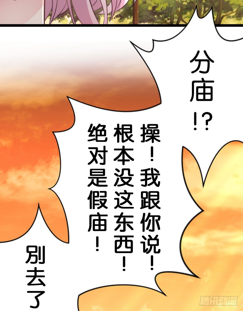 05.群魔乱舞黏上男主!!(1/2)-第5话
