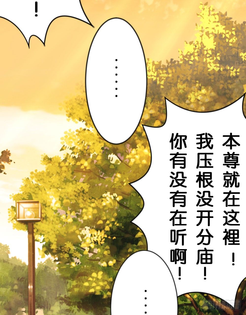 05.群魔乱舞黏上男主!!(1/2)-第5话