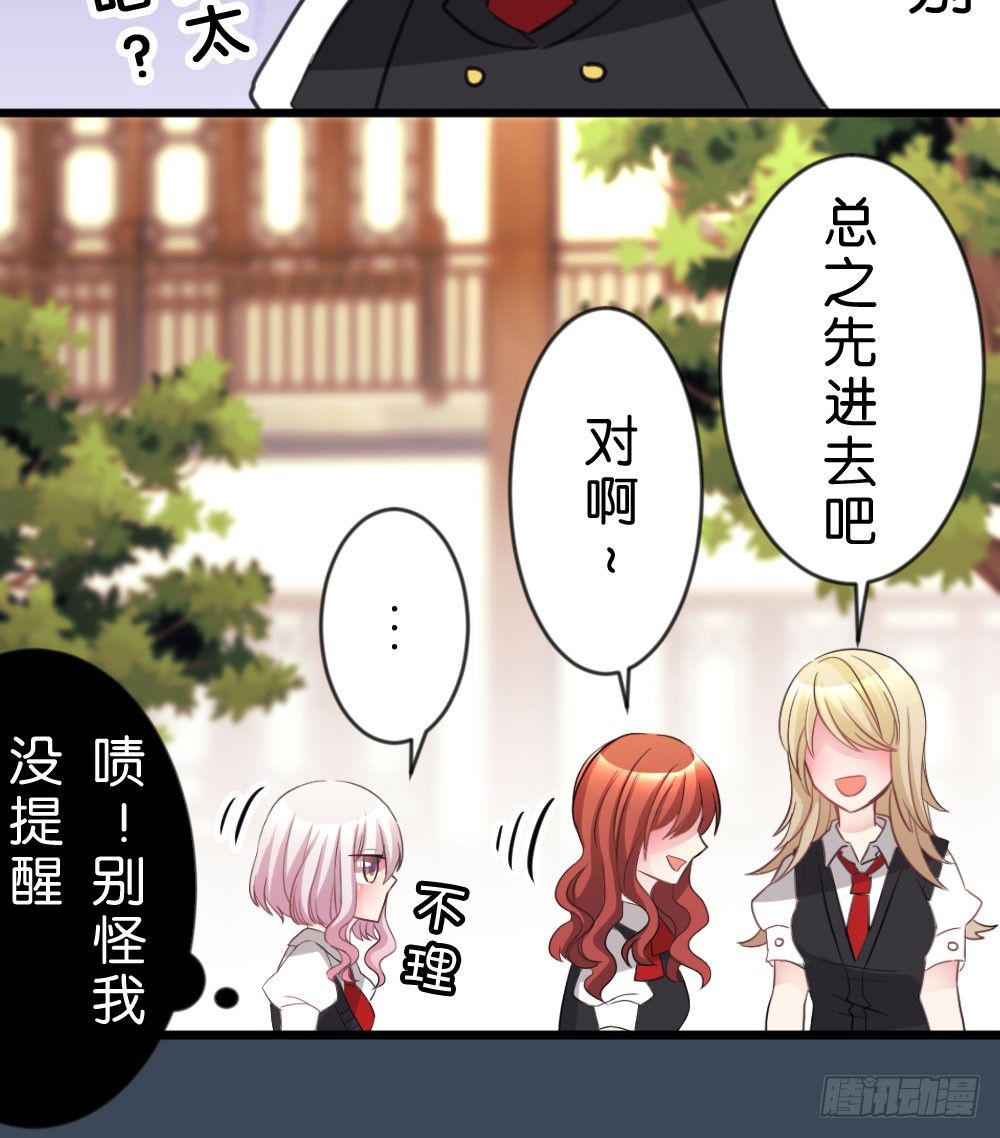 05.群魔乱舞黏上男主!!(1/2)-第5话