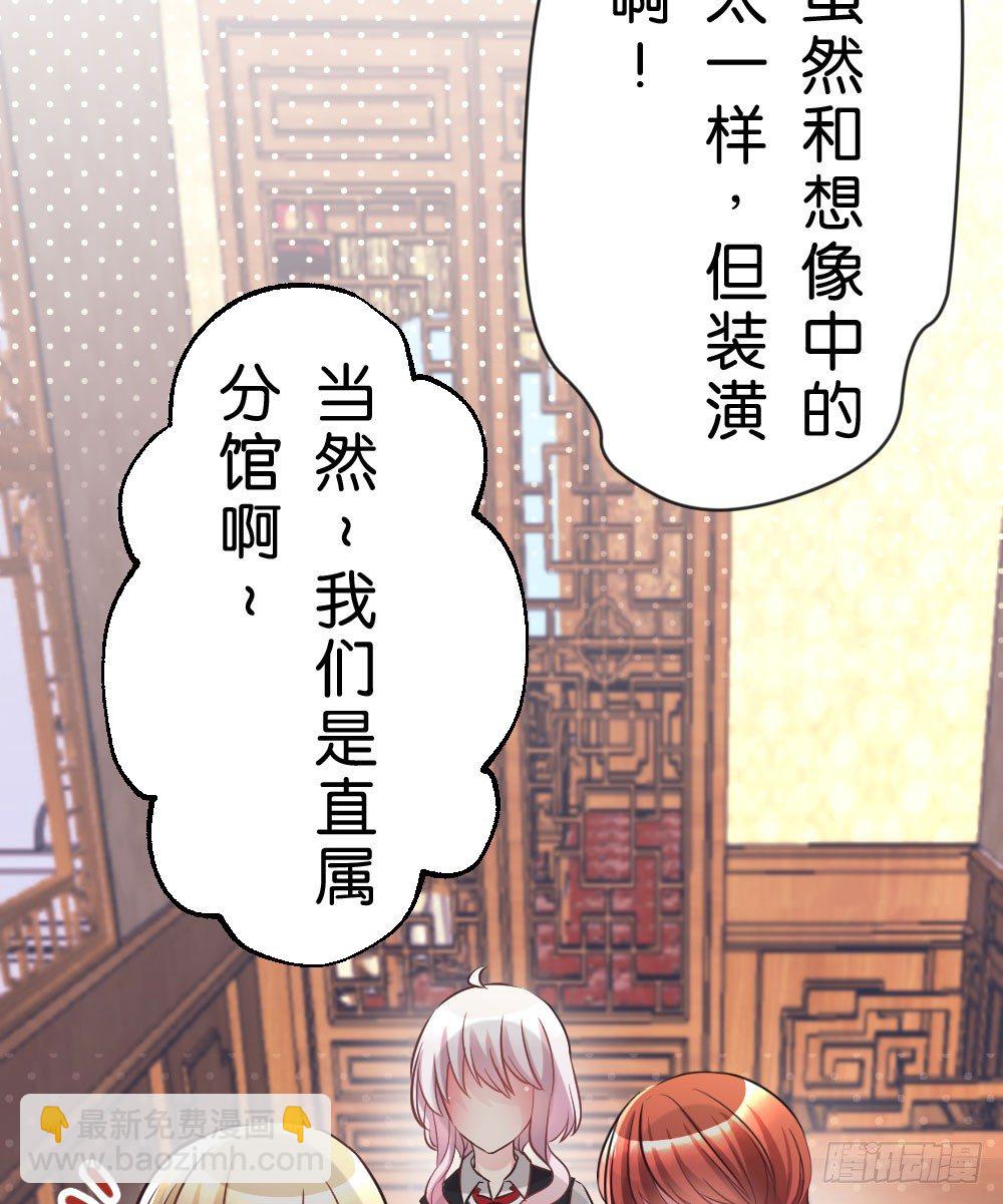 05.群魔乱舞黏上男主!!(1/2)-第5话