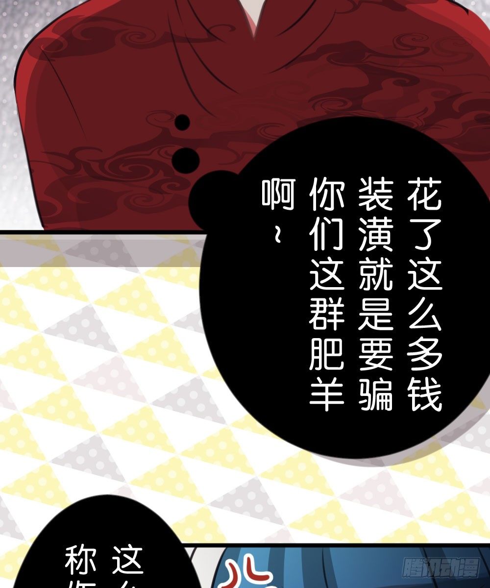 05.群魔乱舞黏上男主!!(1/2)-第5话