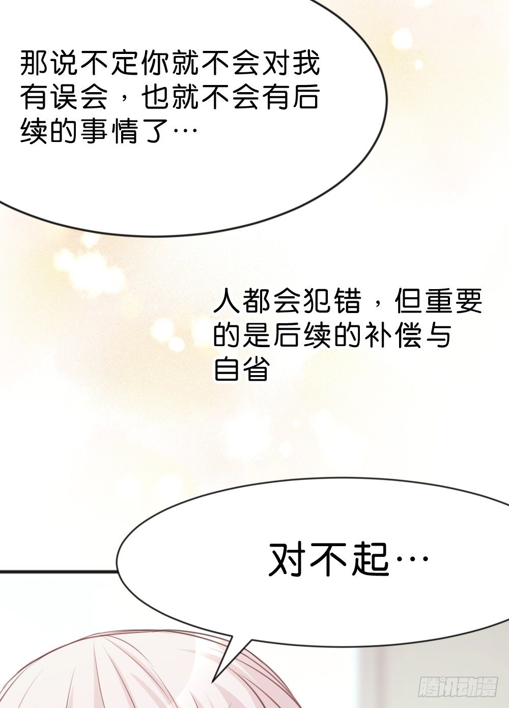 39.我的就是我的!谁都不准抢!(1/2)-第41话