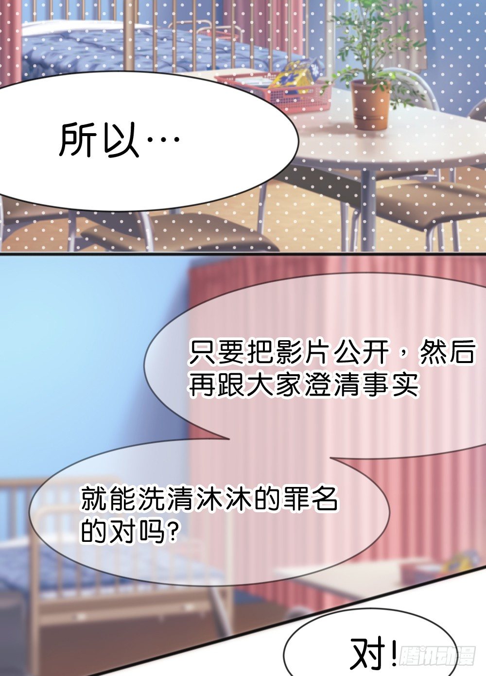 39.我的就是我的!谁都不准抢!(1/2)-第41话