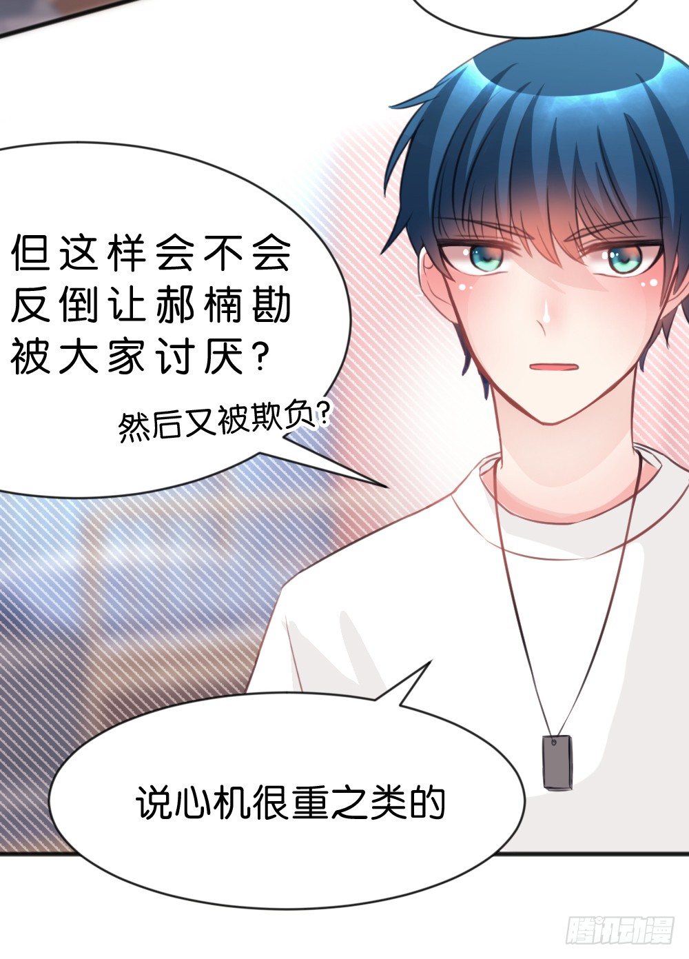 39.我的就是我的!谁都不准抢!(1/2)-第41话