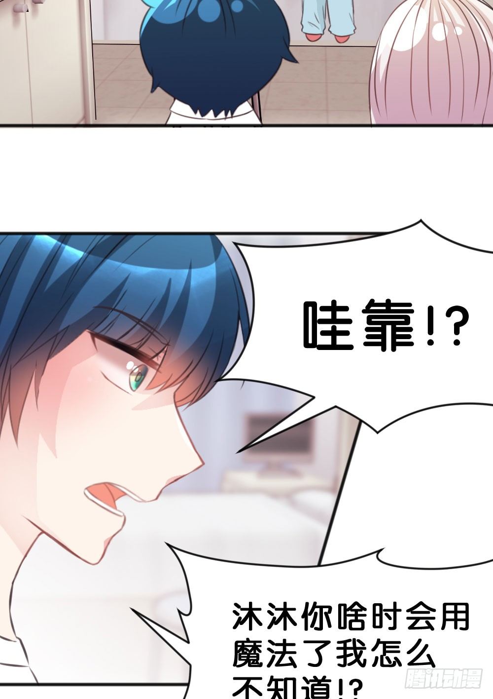 39.我的就是我的!谁都不准抢!(1/2)-第41话