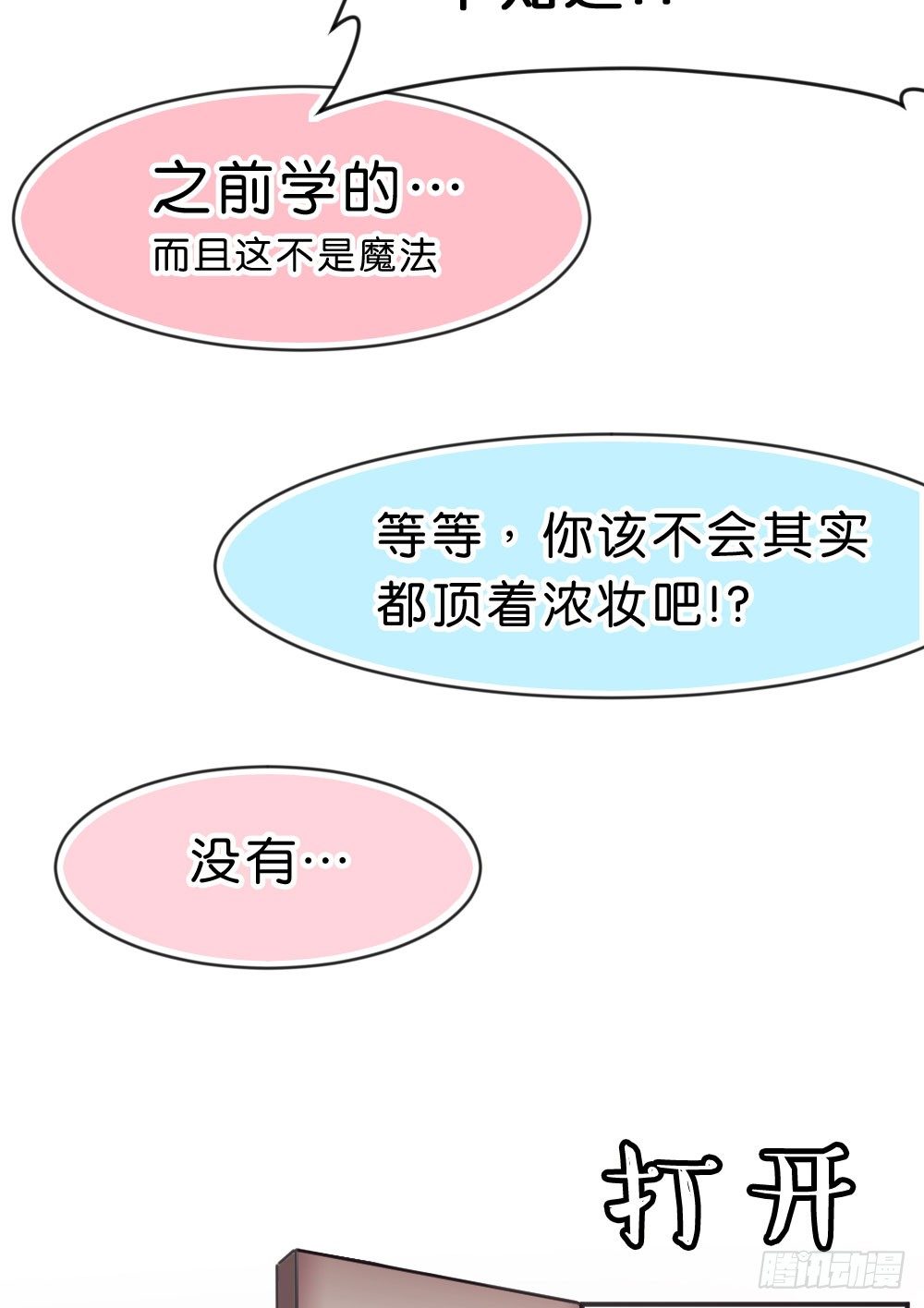 39.我的就是我的!谁都不准抢!(1/2)-第41话