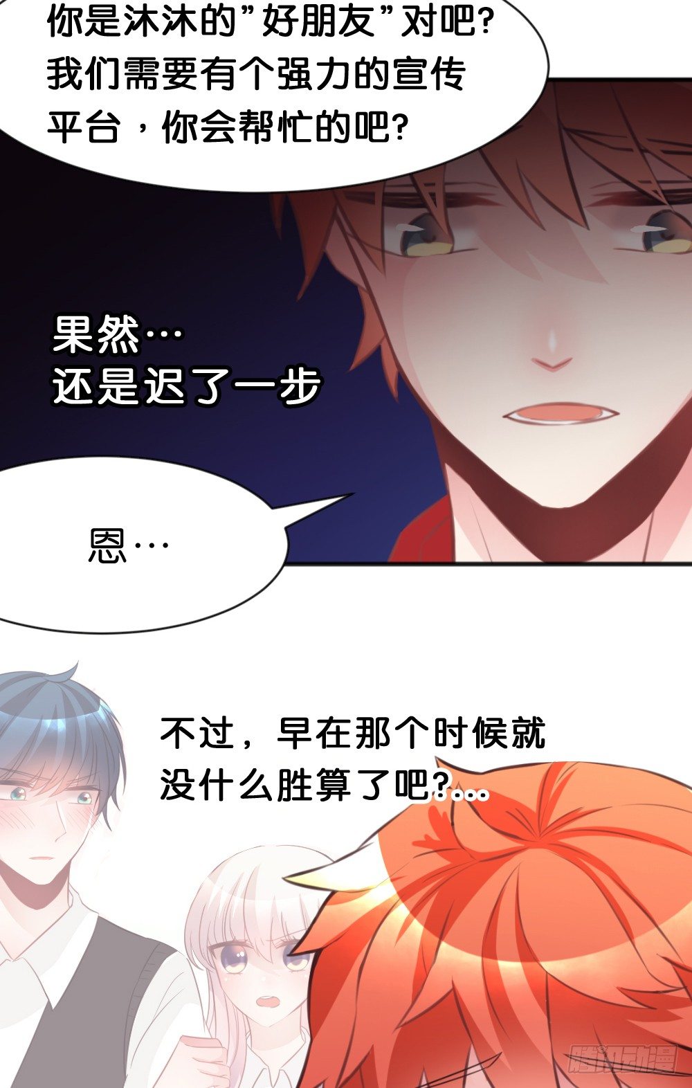 39.我的就是我的!谁都不准抢!(1/2)-第41话