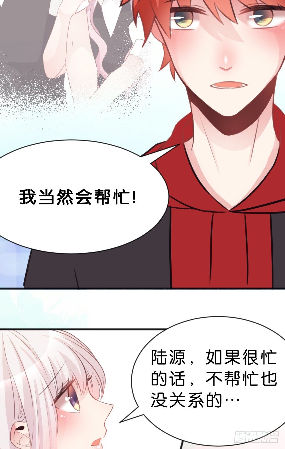39.我的就是我的!谁都不准抢!(1/2)-第41话