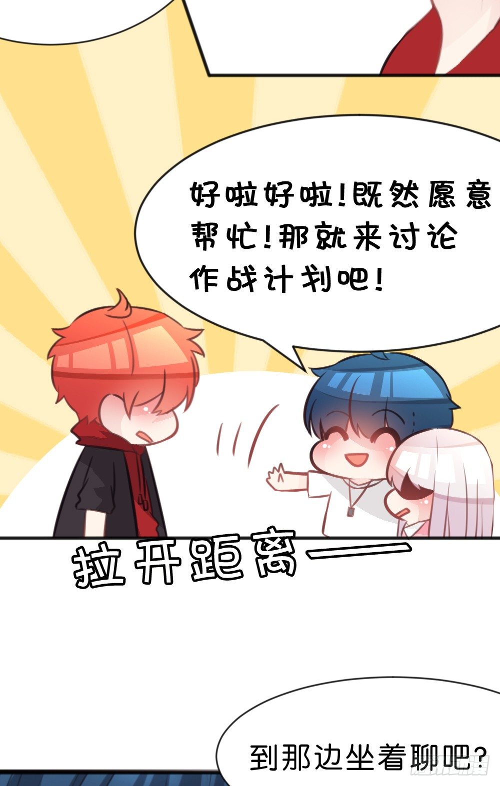 39.我的就是我的!谁都不准抢!(1/2)-第41话