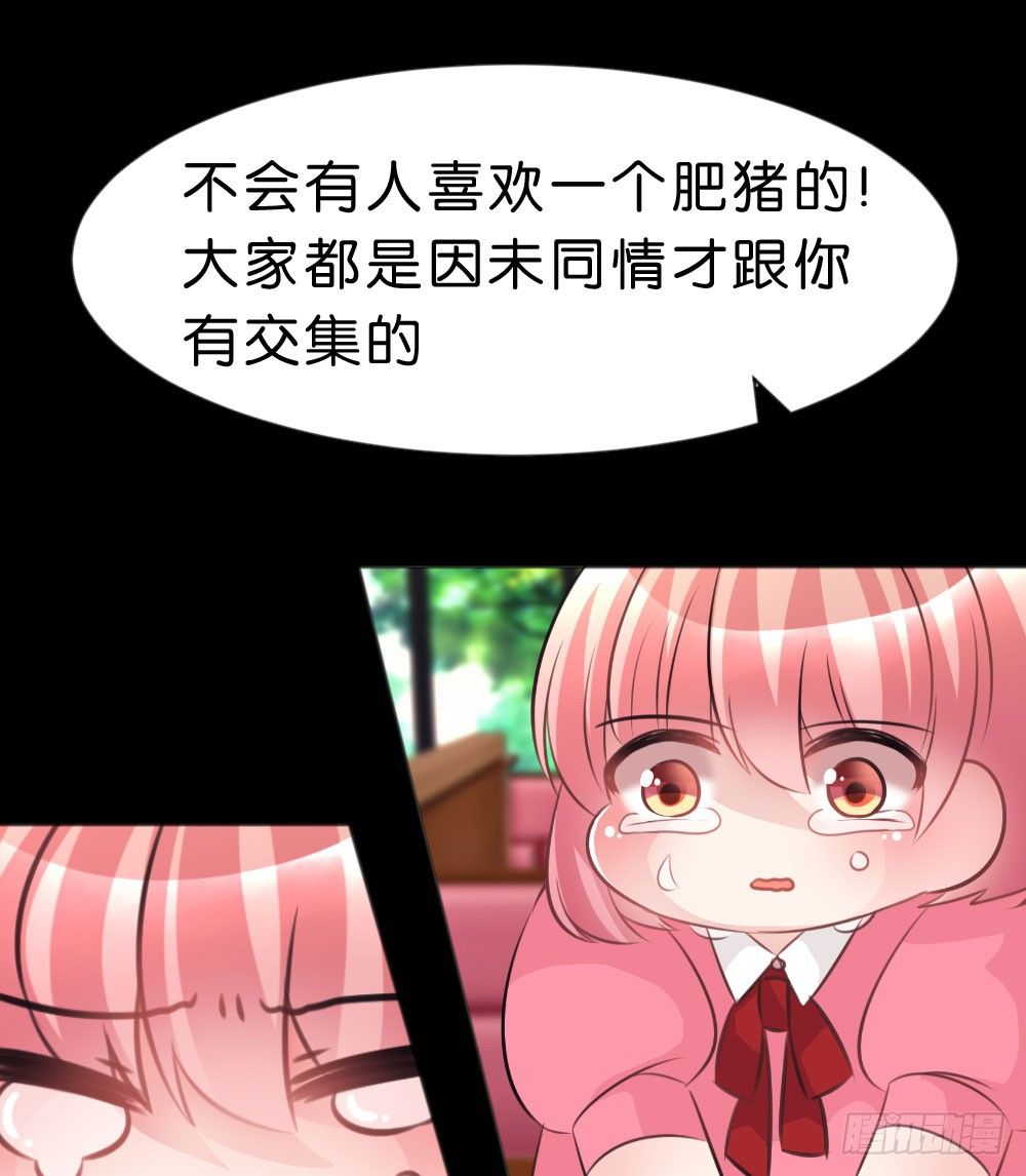 有你，我什么都不怕(1/3)-第43话