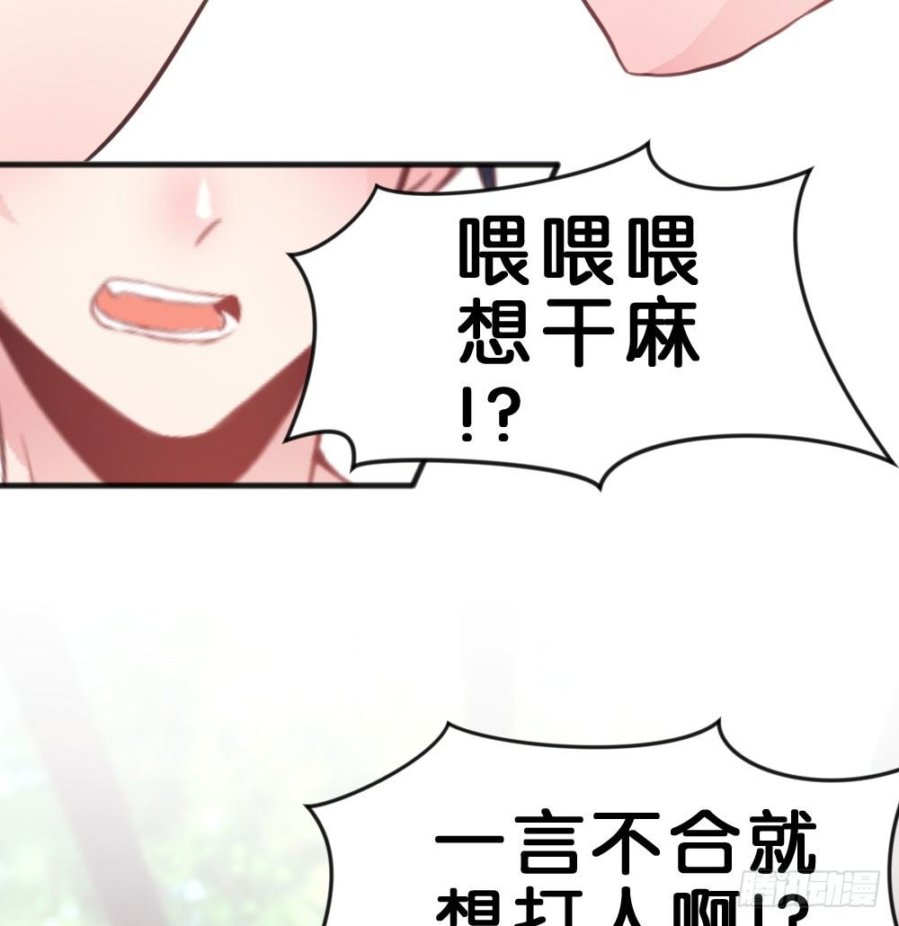 有你，我什么都不怕(1/3)-第43话