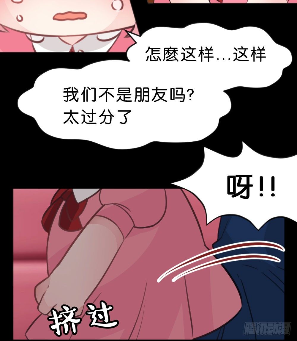 有你，我什么都不怕(1/3)-第43话