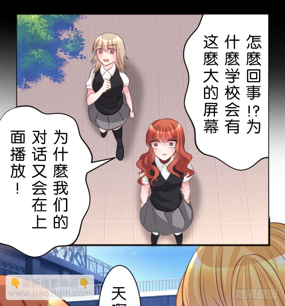 有你，我什么都不怕(1/3)-第43话