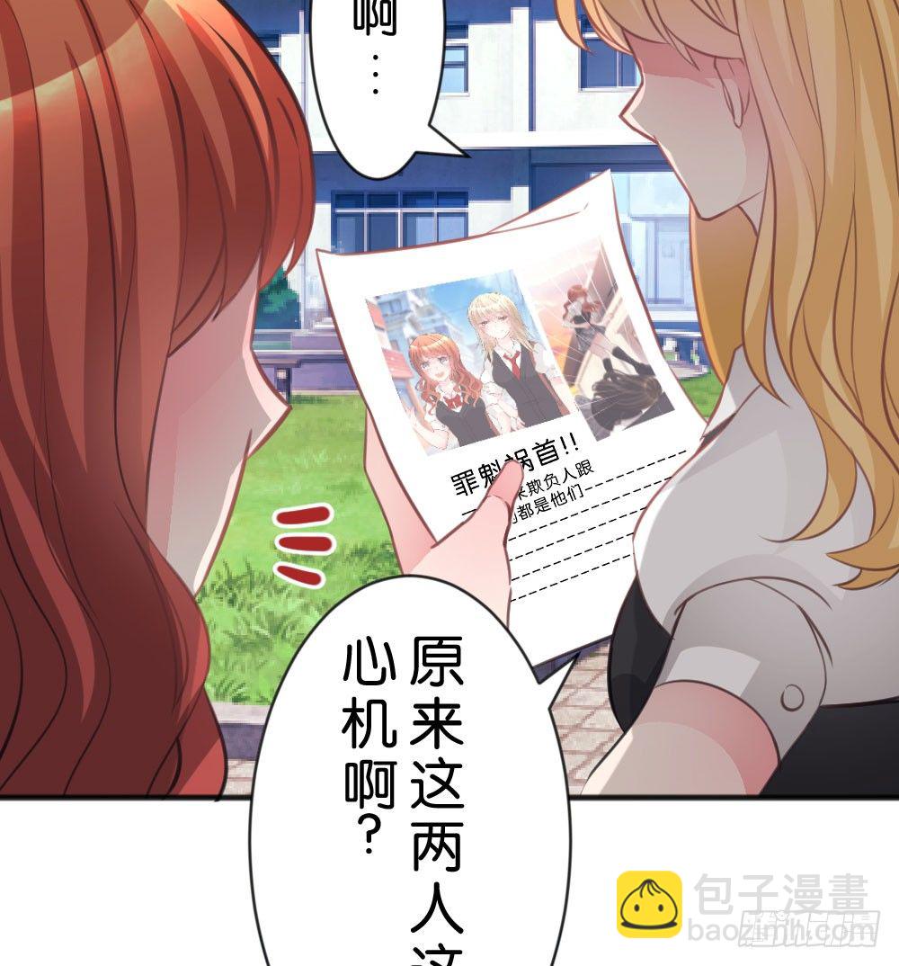 有你，我什么都不怕(1/3)-第43话