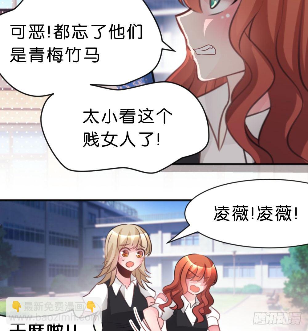 有你，我什么都不怕(1/3)-第43话