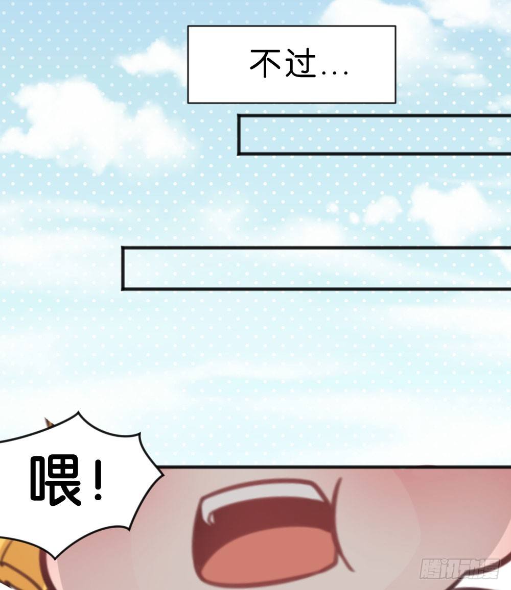 有你，我什么都不怕(1/3)-第43话