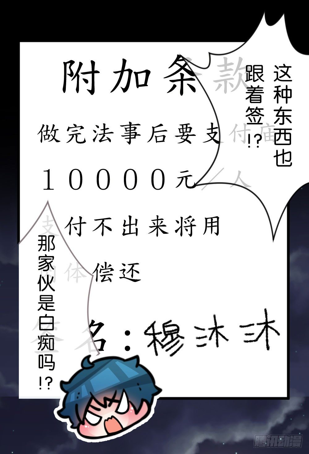 07.不行了...(1/2)-第7话