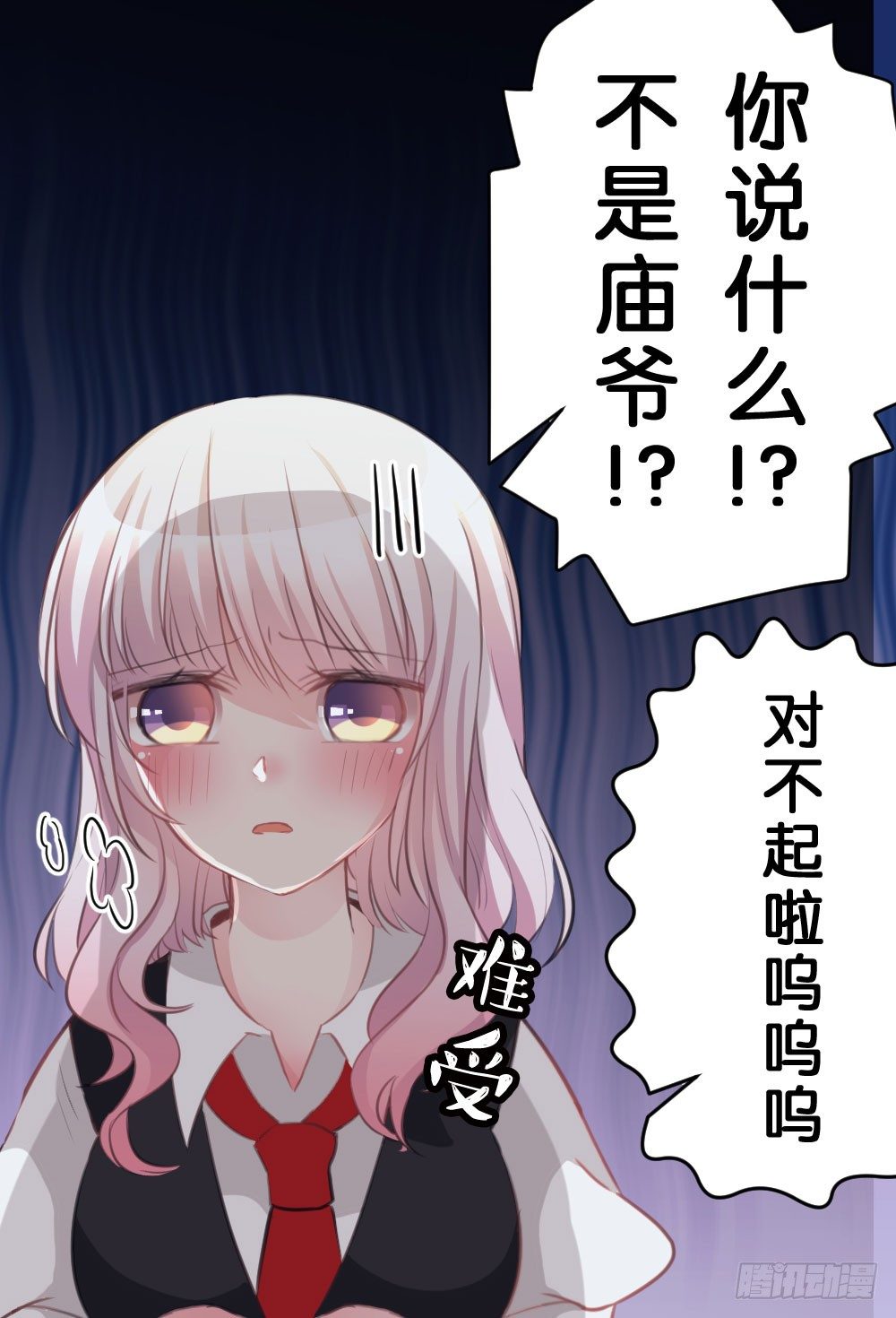 07.不行了...(1/2)-第7话