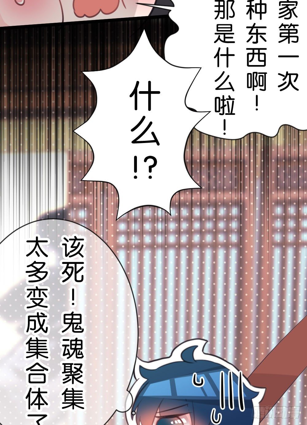 07.不行了...(1/2)-第7话
