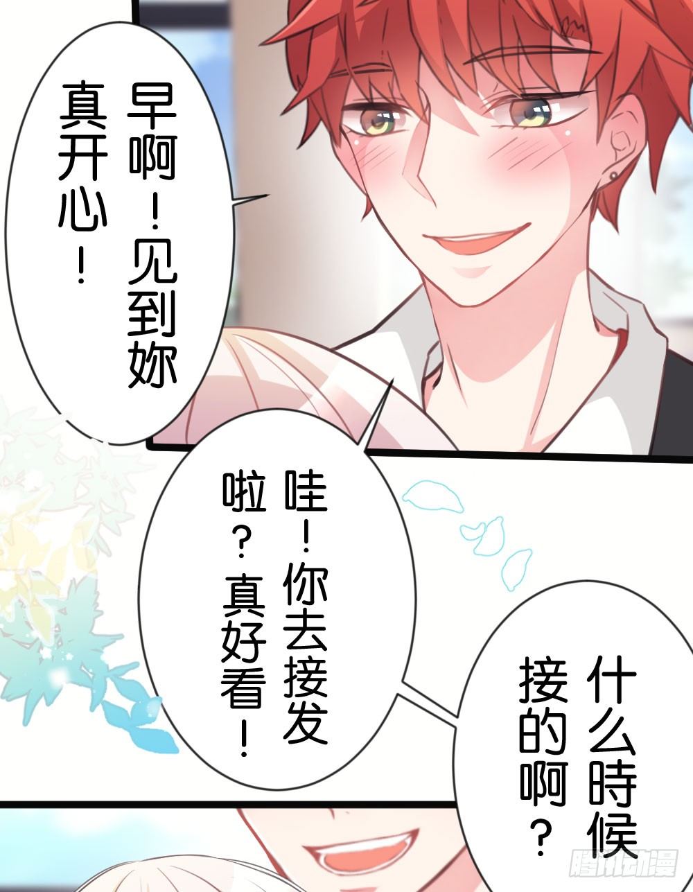 09.最喜欢沐沐的人-第9话