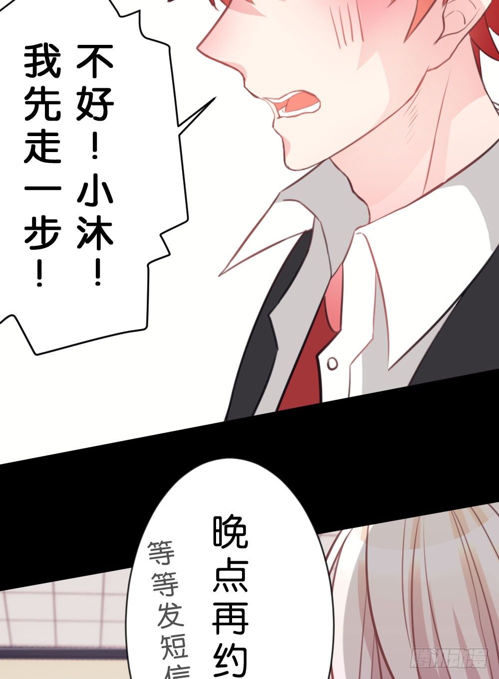 09.最喜欢沐沐的人-第9话