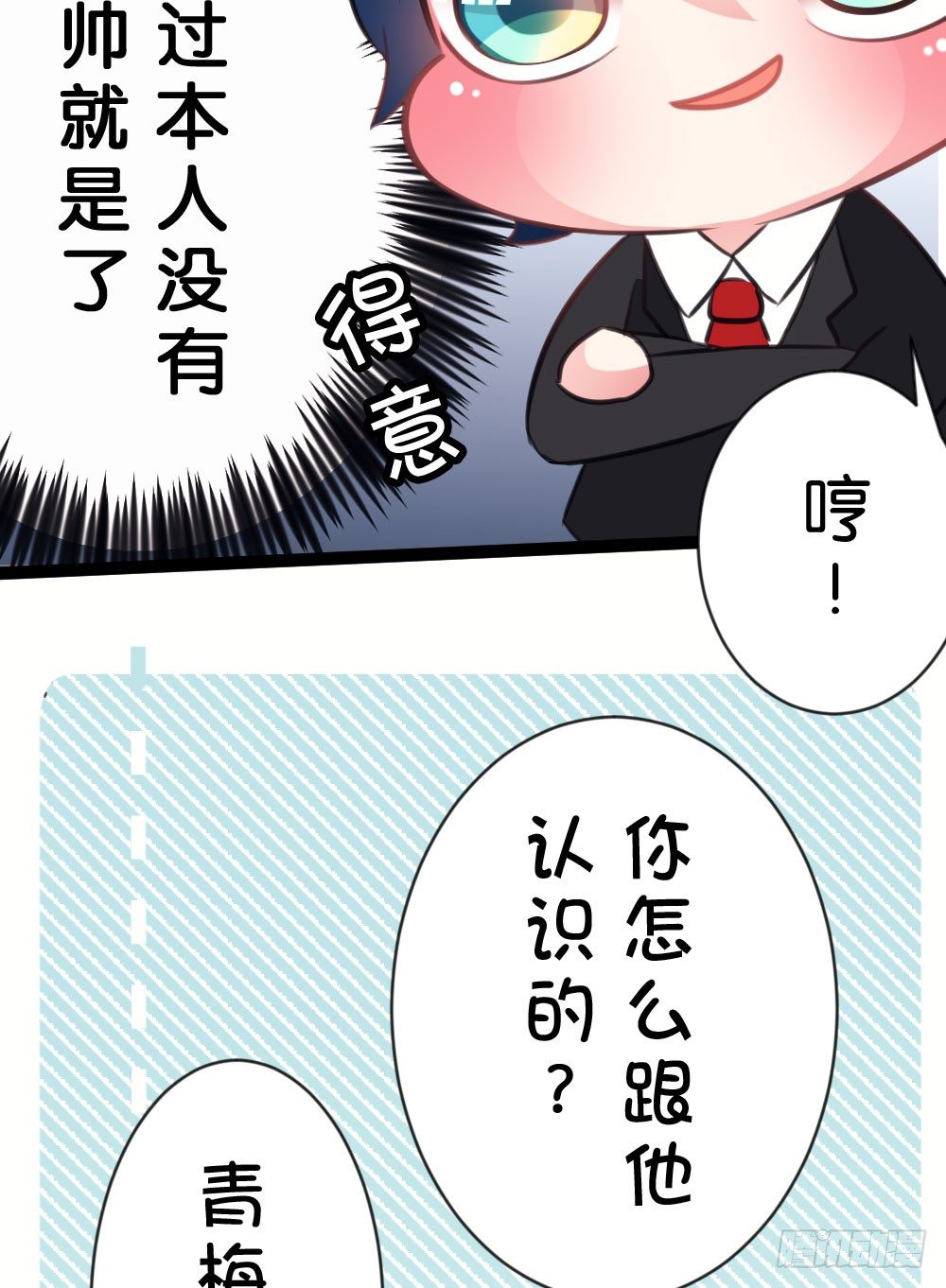 09.最喜欢沐沐的人-第9话