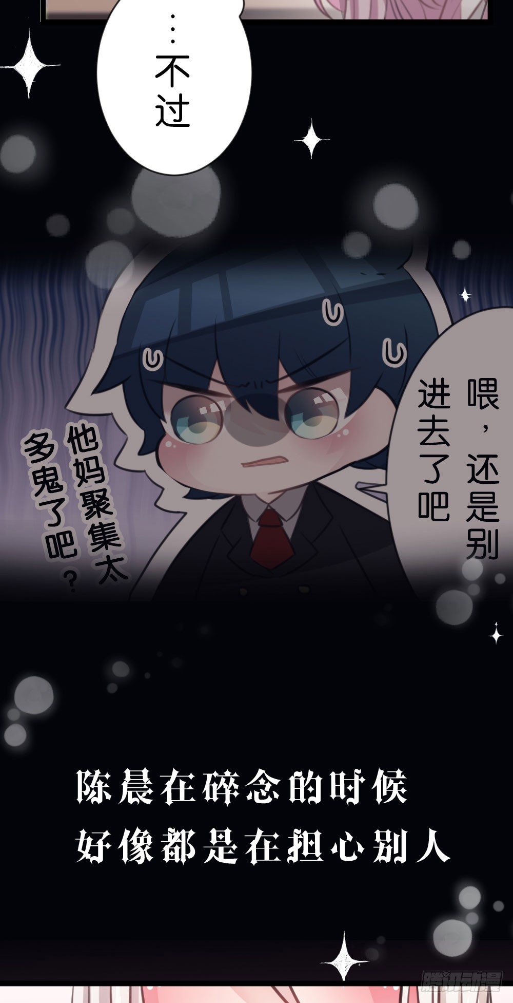 09.最喜欢沐沐的人-第9话