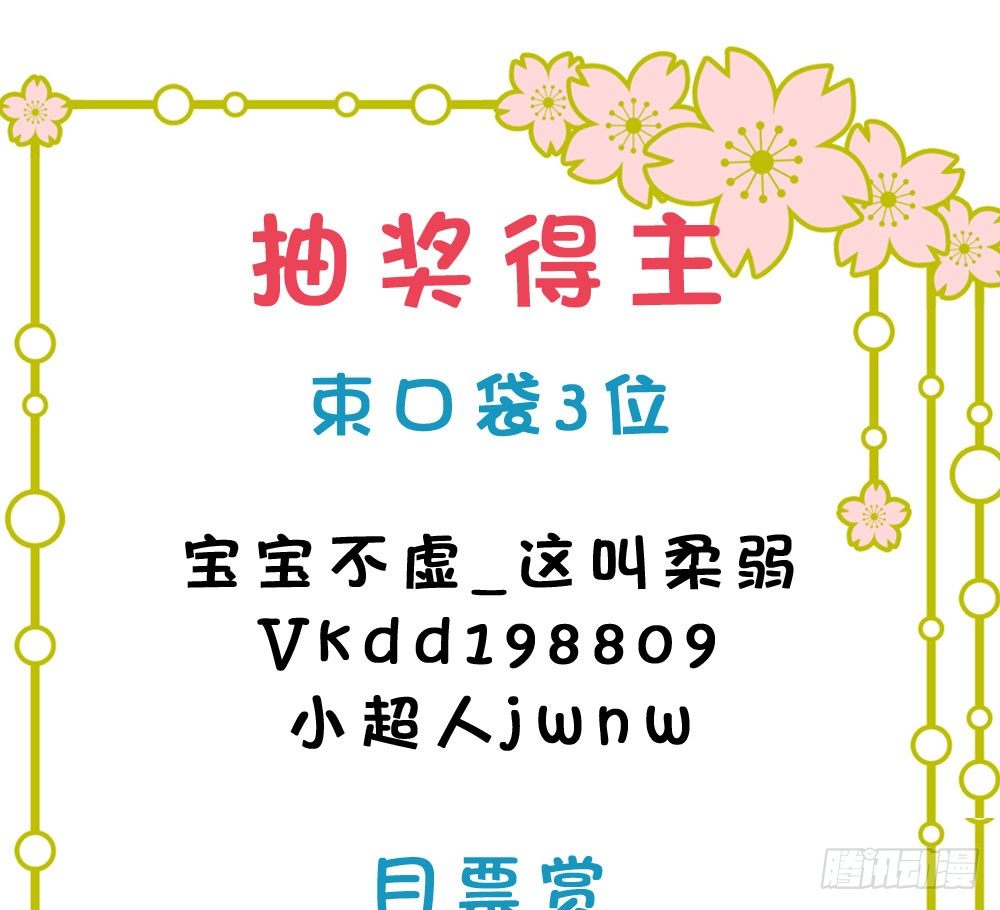 09.最喜欢沐沐的人-第9话