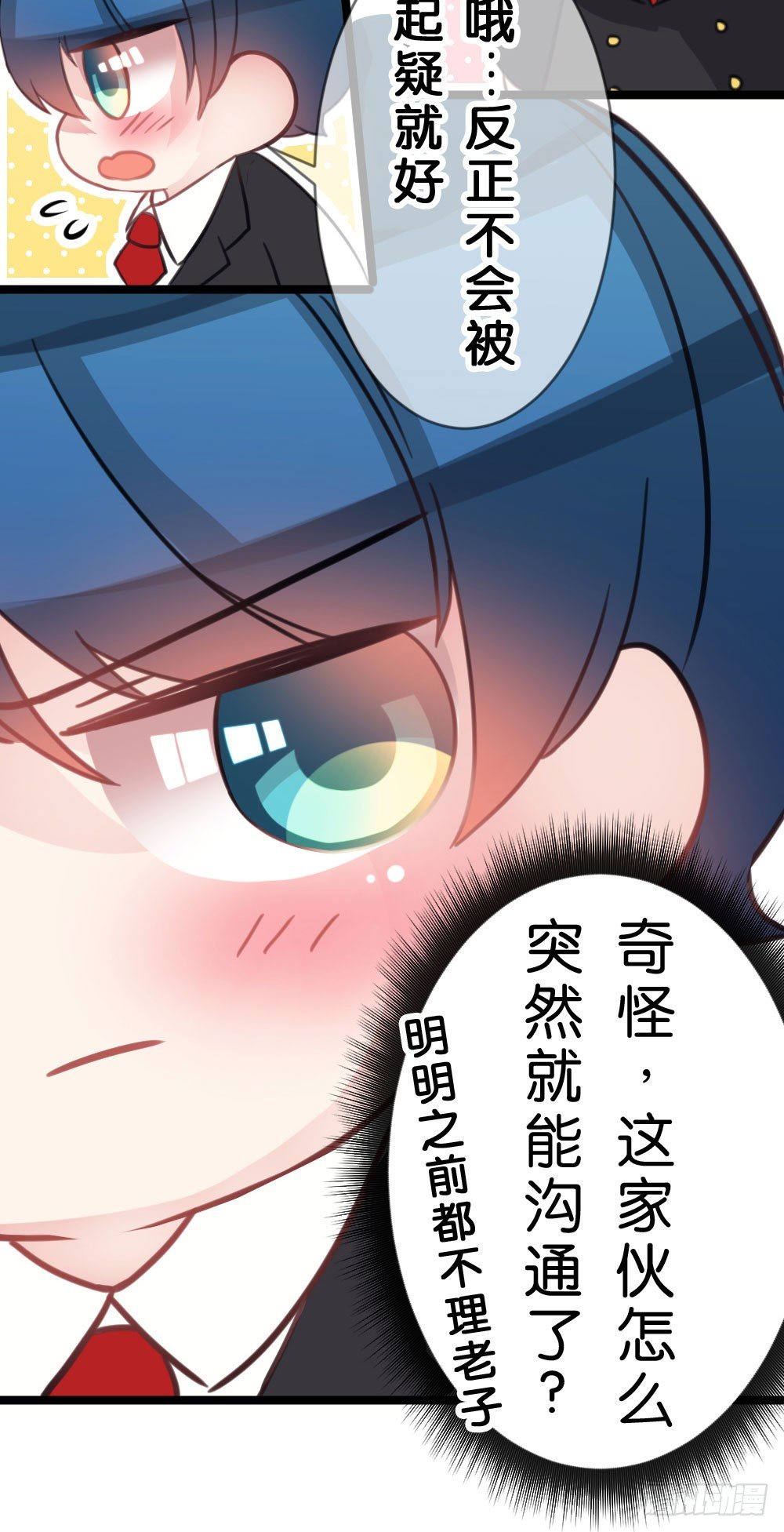 09.最喜欢沐沐的人-第9话