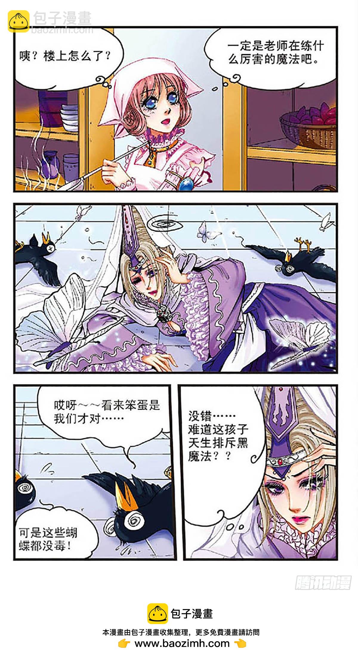 🍹花冠血蔷薇·飒漫画 第1话 第12页